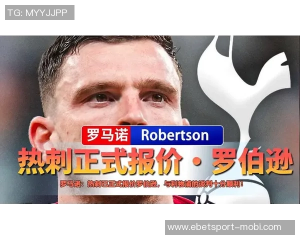 罗马诺透露利物浦与拜仁均关注格伊的真实情况